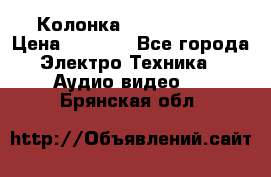 Колонка JBL charge-3 › Цена ­ 2 990 - Все города Электро-Техника » Аудио-видео   . Брянская обл.